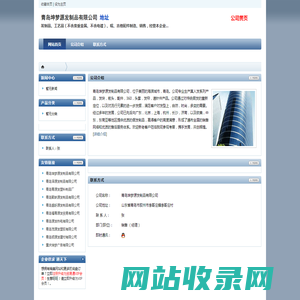 青岛坤梦源发制品有限公司