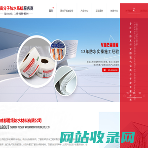 成都防水对拼胶带_防水搭接胶带_防水丁基胶带_高分子tpo辅材厂家-成都雨纯防水材料