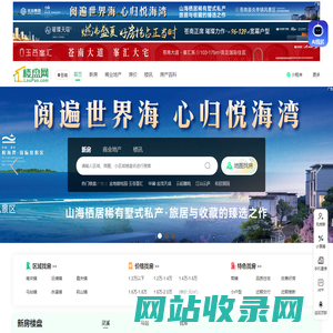 苍南房产网_新房_房地产信息网–苍南楼盘网