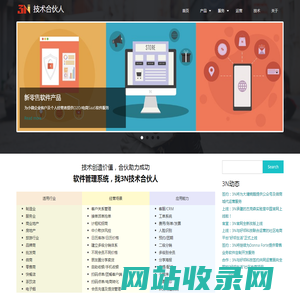 首页 | 技术合伙人