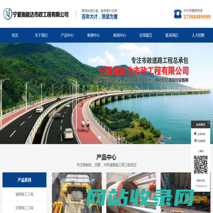 宁夏施能达市政工程有限公司-宁夏拉森钢板桩_银川顶管施工_银川市政道路工程