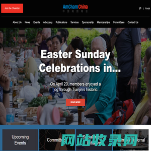 AmCham China – American Chamber of Commerce in China