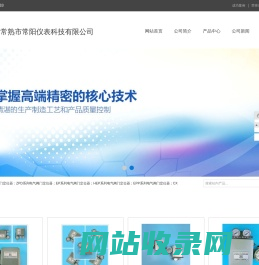 空气过滤减压器_电气转换器_电气阀门定位器|常熟市新常仪表销售有限公司|首页