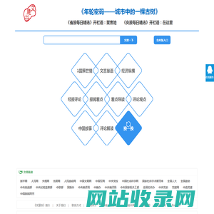 养殖信息网-养殖技术知识综合服务平台