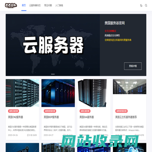 美国服务器网 - 高防云主机VPS租用托管站