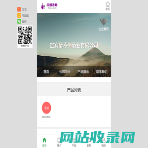 宜宾醉不倒酒业有限公司