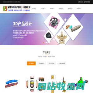 东莞3D抄数公司_3D玩具抄数_3D激光扫描_手板设计-东莞恒毅抄数设计公司