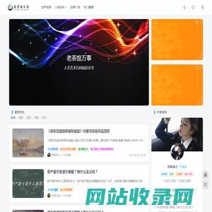 老茶馆万事 - 文学画作艺术作品(文艺百科知识)