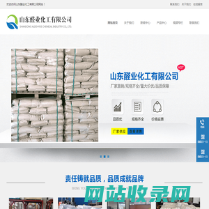 多聚甲醛厂家|固体甲醛生产厂家-山东醛业化工有限公司