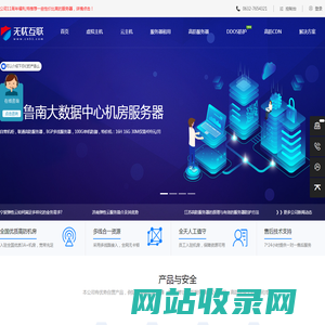 无忧互联 - 高防服务器租用，BGP多线/电信/联通/移动高防服务器，香港服务器，高防游戏服务器，高防ip，高防cdn加速，免备案香港空间，香港虚拟主机