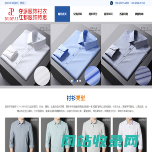 西安衬衫定制-西安西服定制-西安工装定做-团体西服定做，