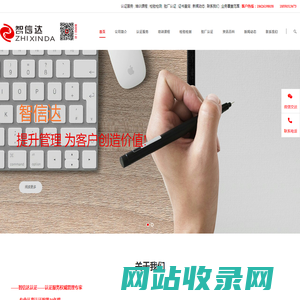 苏州ISO9001认证_苏州IATF16949认证_苏州ISO14001认证__苏州SO5001认证_苏州IS027001认证_苏州ISO13485认证-苏州智信达认证咨询有限公司