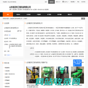 小型挖掘机_小型压路机厂家-山东鲁亚特工程机械有限公司 - 八方资源网