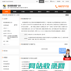 沙糖桔,贡柑,柑橘,沙糖桔批发,沙糖桔价格,沙糖桔产地_德庆县肇龙果园**合作 - 八方资源网