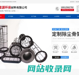 江苏森源环保材料有限公司