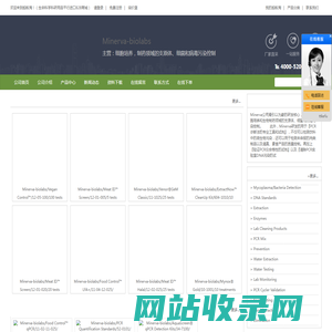 Minerva-biolabs官网,Minerva-biolabs经销商,Minerva中国,Minerva产品-蚂蚁淘厂家直采订货电话:4000-520-616