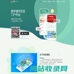 德阳市民通