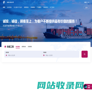 舟山润宁国际物流有限公司