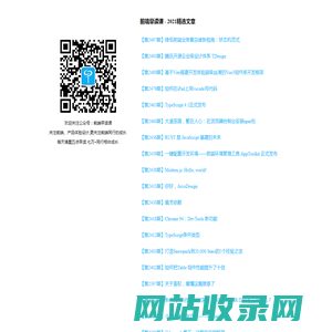 微信公众号：前端早读课