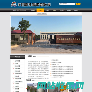 河北瑞莱环保科技有限公司-玻璃钢管道|玻璃钢容器-