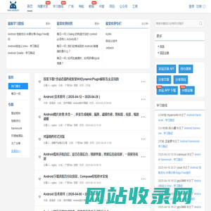 玩Android - wanandroid.com - 每日推荐优质文章