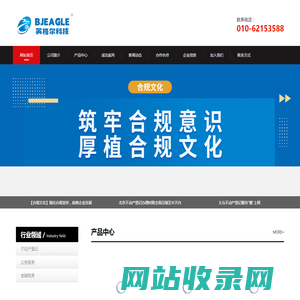 北京英格尔科技有限公司 - 英格尔|自助服务|自助设备|不动产自助终端