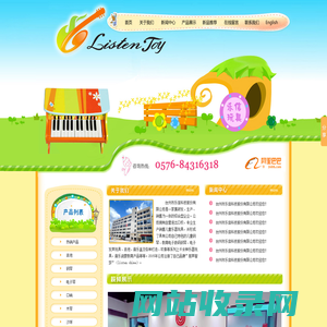 首页-台州市乐信科技股份有限公司