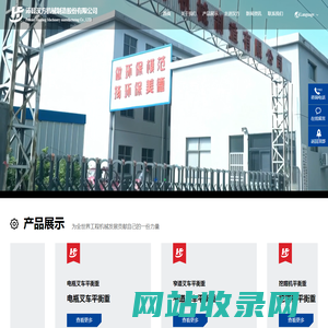 沛县汉方机械制造股份有限公司