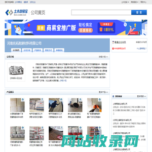 河南名拓耐磨材料有限公司
