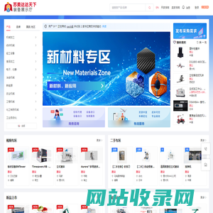 苏美达达天下装备展示厅、全球设备交易服务平台 | Equipment Exhibition Hall