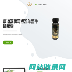 河南力源康医药科技有限公司