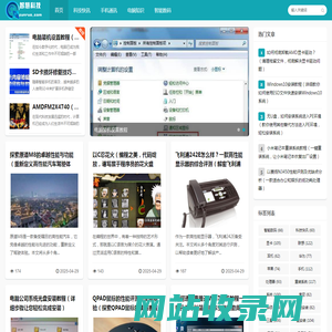 智慧科技- 关注IT科技，手机，电脑，专业的IT技术网站