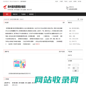 惠州圣玛丽婚纱摄影：惠州婚纱摄影,惠州写真摄影