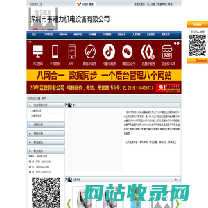 深圳市韦港力机电设备有限公司官方首页-大象电动葫芦，起重索具，捆绑器捆绑器、大象电动葫芦、