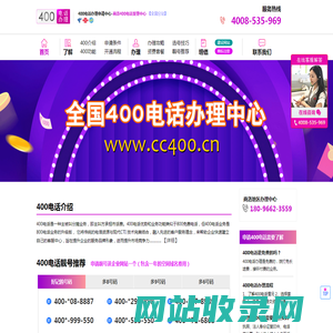 商洛400电话、商洛400电话办理、陕西本地400电话申请、陕西400电话安装-商洛