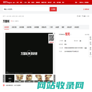 【沧州万国城小区,二手房,租房】- 沧州房天下