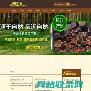 广东黑檀木皮,品牌,批发,价格,图片,厂家,更多黑檀木皮供应商_上海翼虎木业 _中木商网