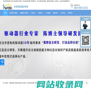 深圳电机驱动器厂家_性价比高步进电机驱动器-深圳星火自动化科技有限公司-深圳星火自动化科技有限公司