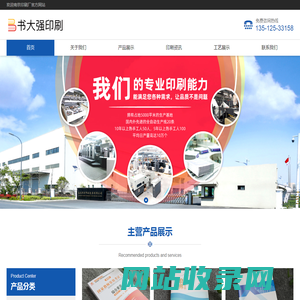 南京印刷厂家 - 图书出版、画册样本印刷、高端礼盒定制、南京印刷公司