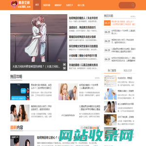 情愈空间_情感挽回与自我成长