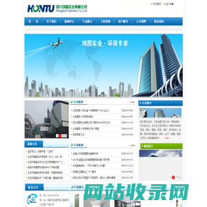 四川鸿图实业有限公司
