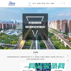南京明高通讯网络工程有限公司