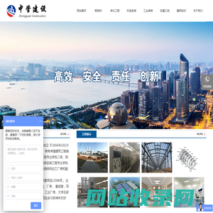 上海中管建设工程有限公司