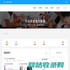 营通社_独立社区店供应链