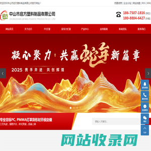 PC灯罩_亚克力圆管_亚克力灯罩-中山市启方塑料制品有限公司