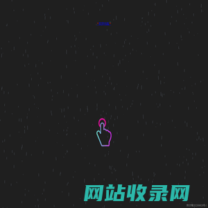 小分队基站