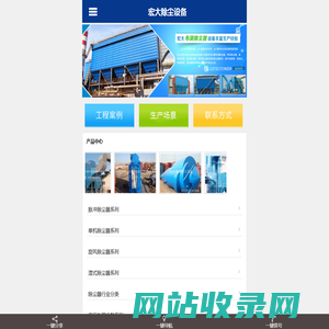 布袋除尘器|脉冲除尘器|锅炉除尘器-宏大除尘设备