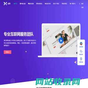 株洲络需科技有限公司：致力于解决企业网站建设、设计、制作等网络需求。