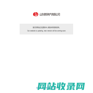 德恒电气