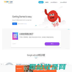 AdMob百科全书 - 谷歌发布商,开发者流量广告变现